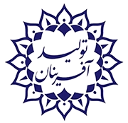 گواهی تولید آفرینان