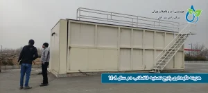 هزینه نگهداری پکیج تصفیه فاضلاب در سال ۱۴۰۴