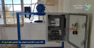 نگهداری پکیج تزریق کلر | نکات ایمنی و اصول تعویض مواد شیمیایی کلرزنی